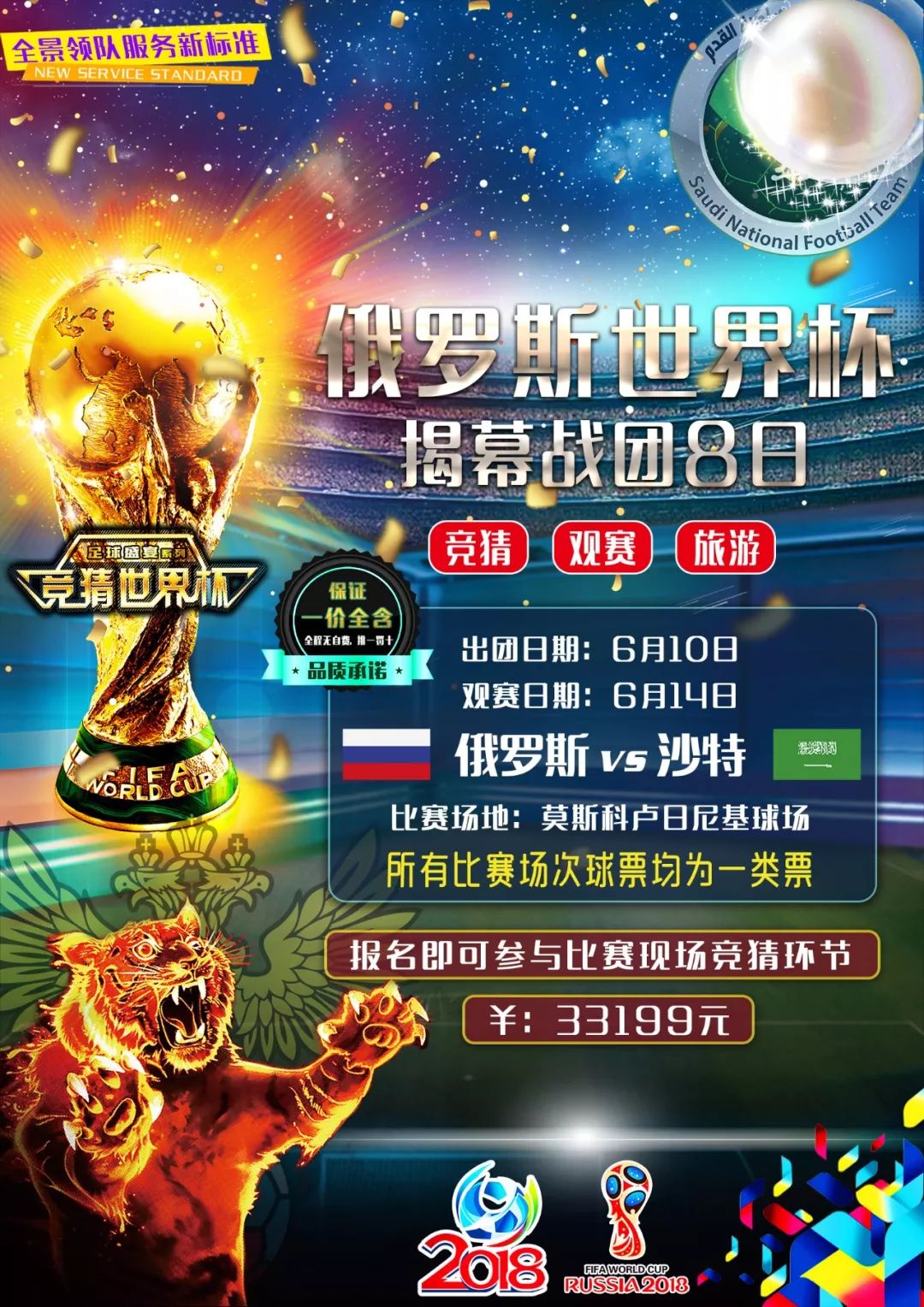 为巴