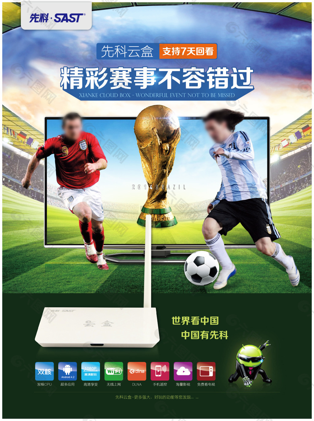 方消息巴
