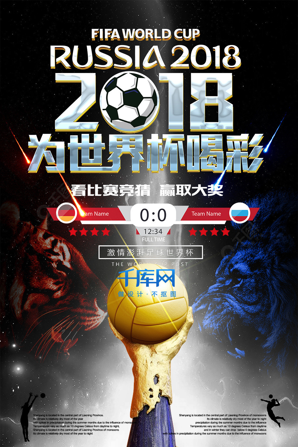 先巴萨与