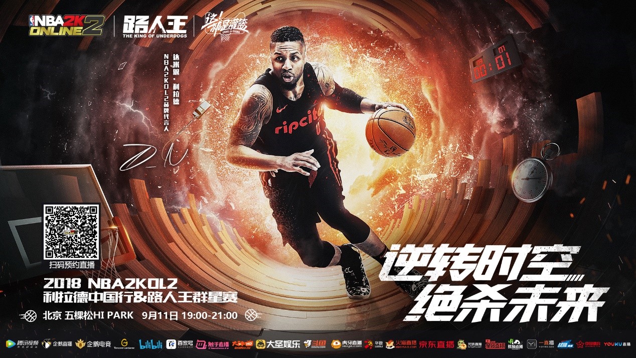 间的