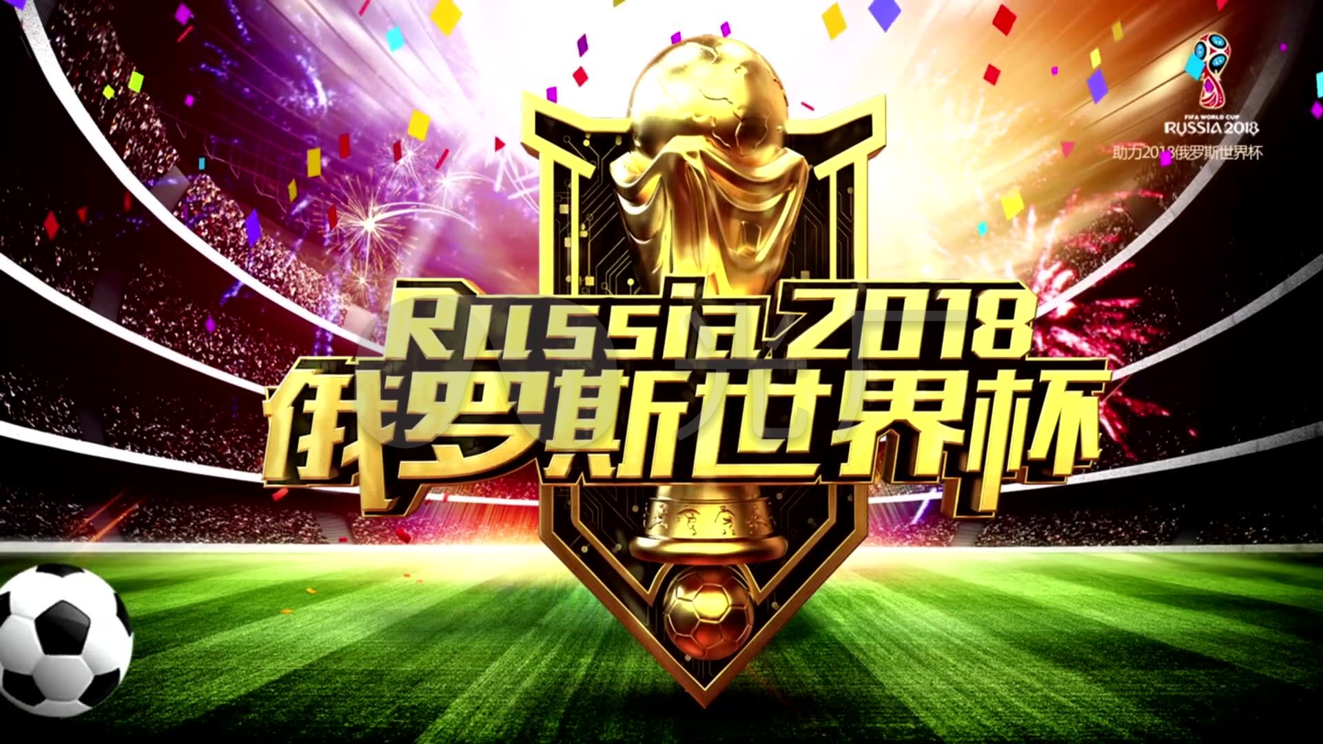 靠个别球